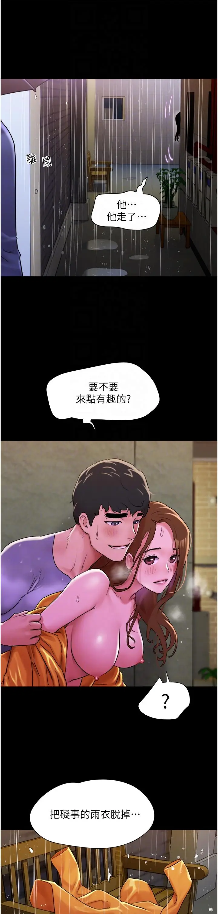 《我的兵变女友》第31话图28