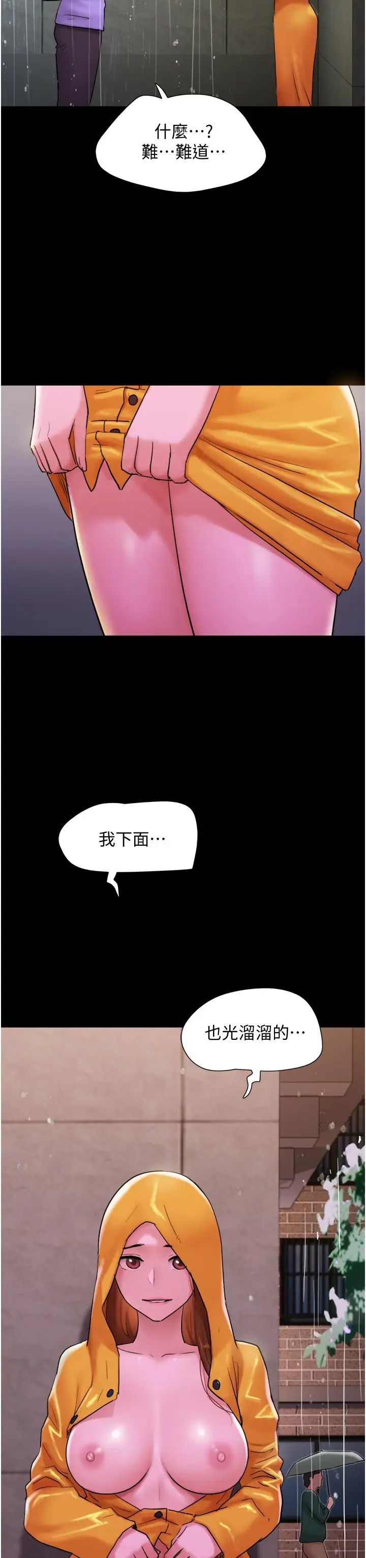 《我的兵变女友》第31话图3