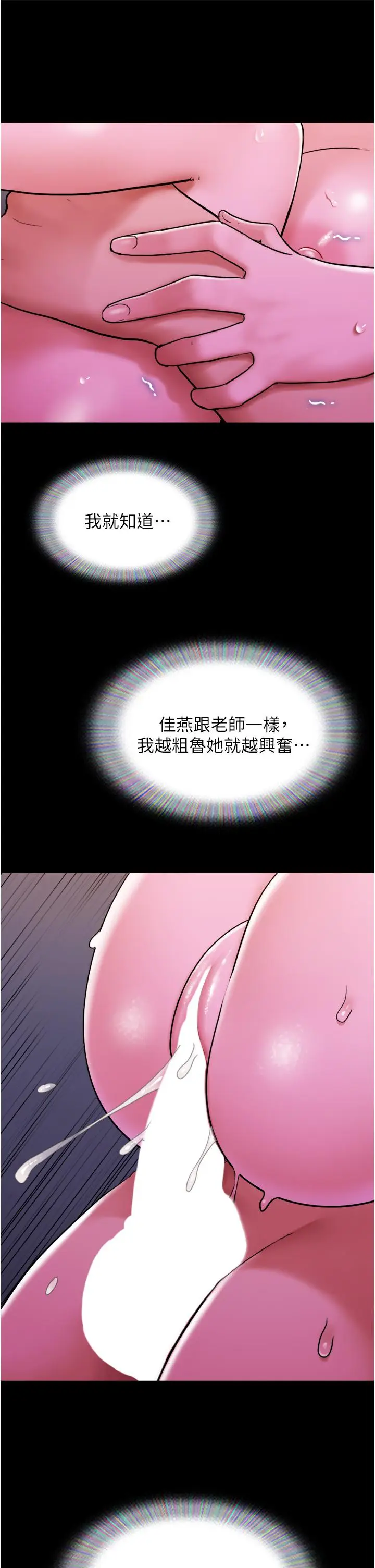 《我的兵变女友》第31话图33