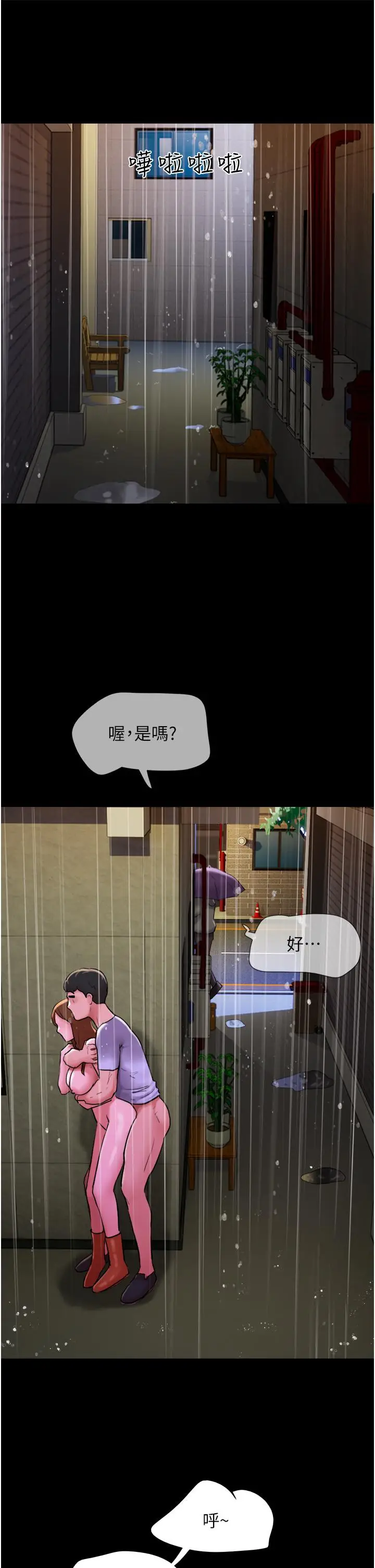 《我的兵变女友》第31话图38