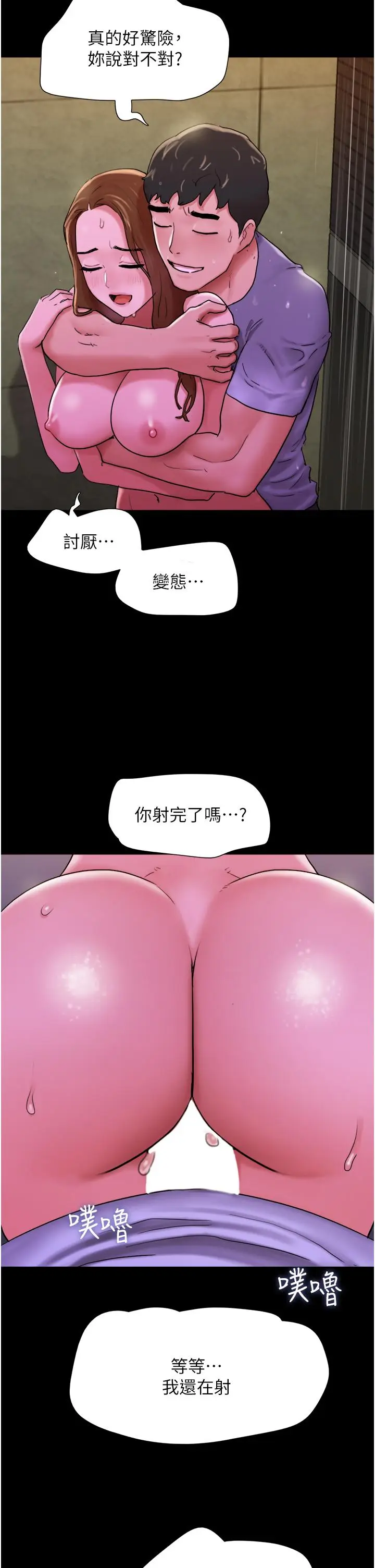 《我的兵变女友》第31话图39