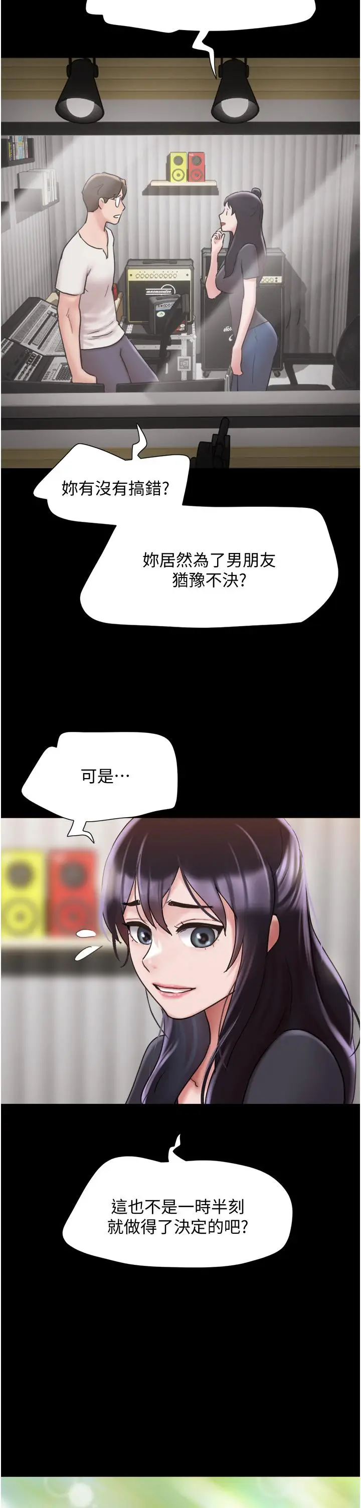 《我的兵变女友》第31话图49
