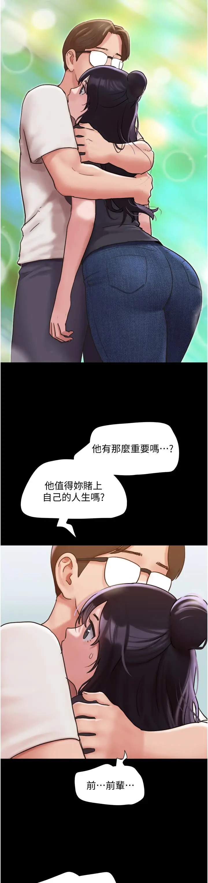 《我的兵变女友》第31话图50