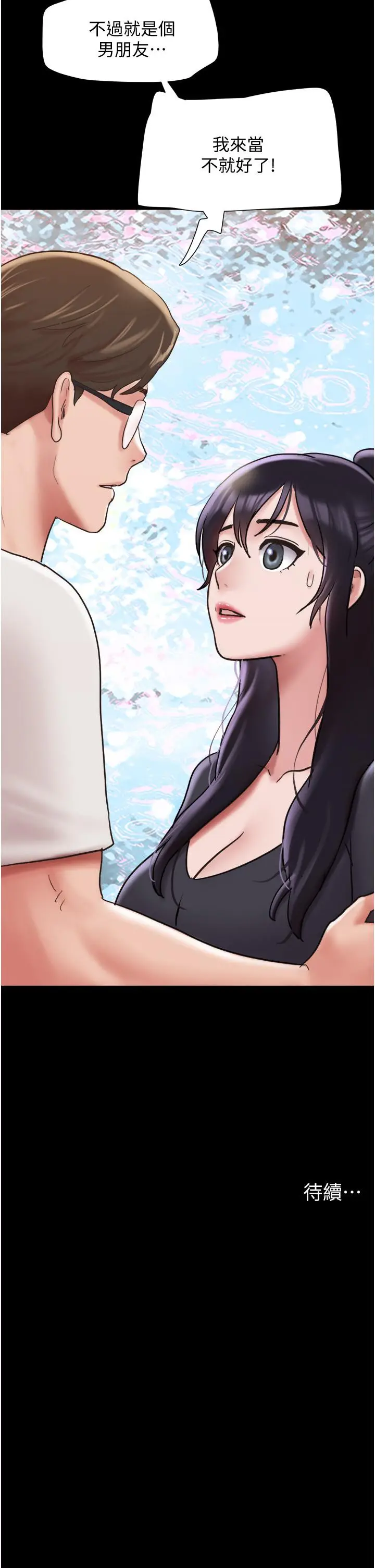 《我的兵变女友》第31话图51