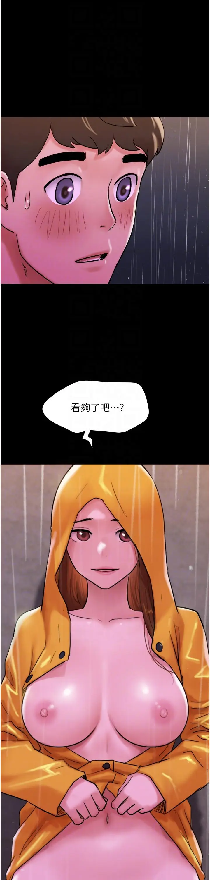 《我的兵变女友》第31话图6