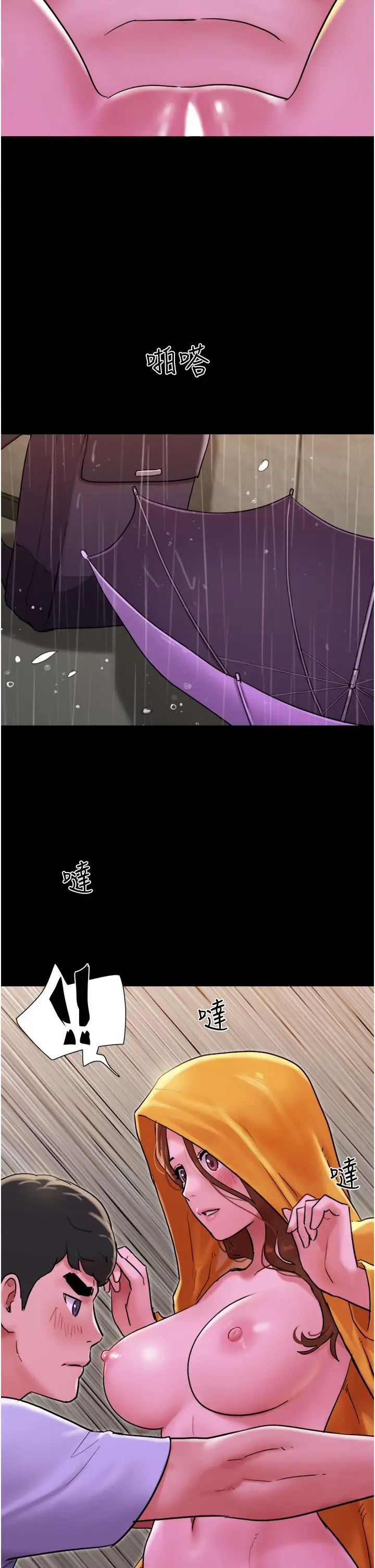 《我的兵变女友》第31话图8