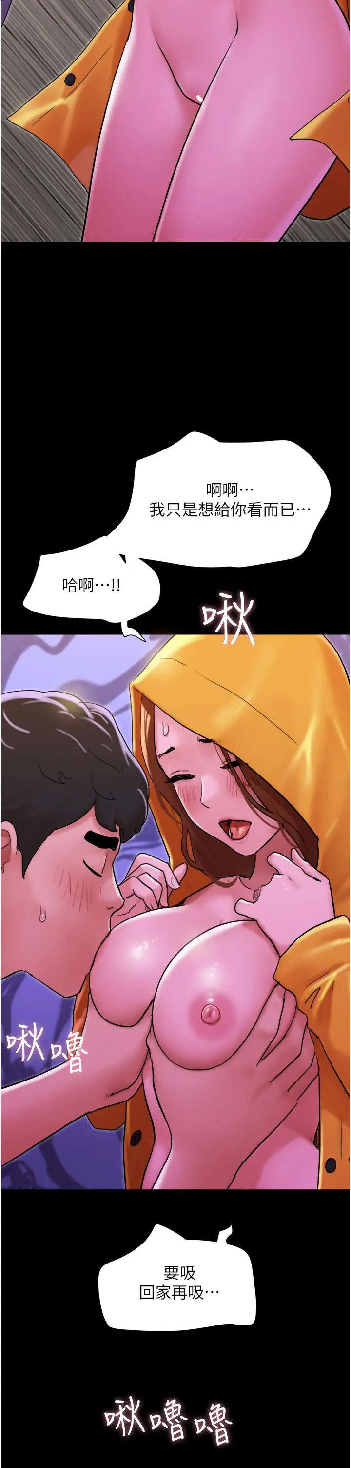 《我的兵变女友》第31话图9