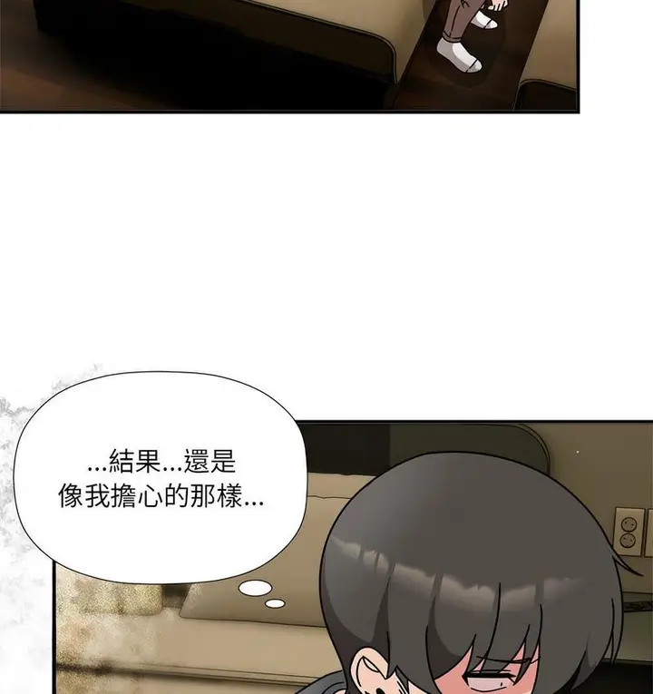 《欢迎加入粉丝团！》第50话图102