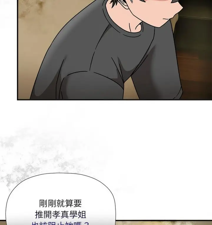 《欢迎加入粉丝团！》第50话图103