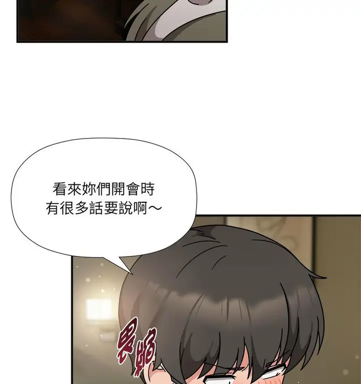 《欢迎加入粉丝团！》第50话图111