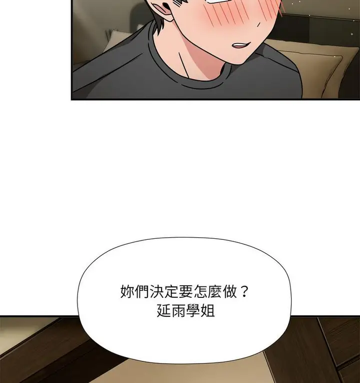 《欢迎加入粉丝团！》第50话图112