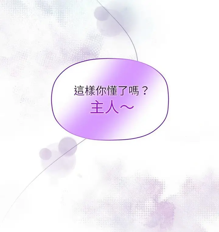 《欢迎加入粉丝团！》第50话图126
