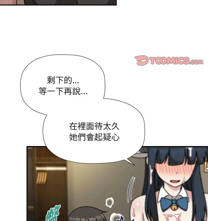 《欢迎加入粉丝团！》第50话图29