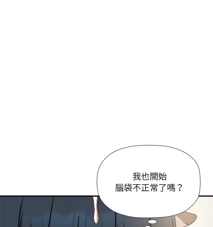 《欢迎加入粉丝团！》第50话图39
