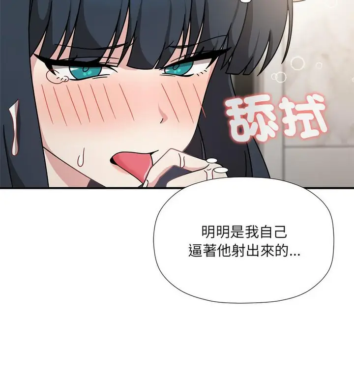 《欢迎加入粉丝团！》第50话图40