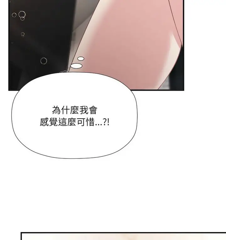 《欢迎加入粉丝团！》第50话图42