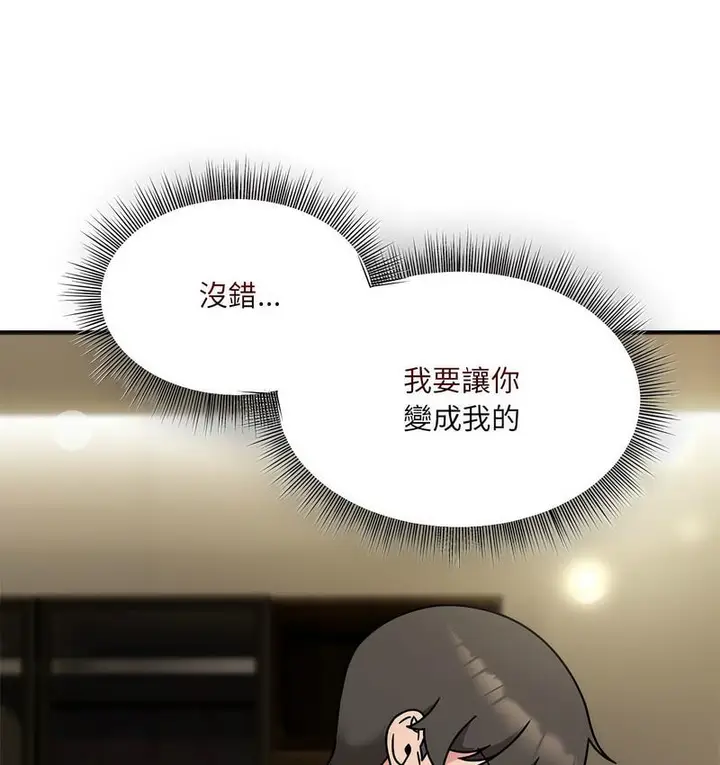 《欢迎加入粉丝团！》第50话图45