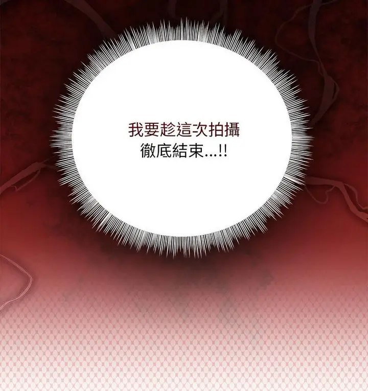 《欢迎加入粉丝团！》第50话图48