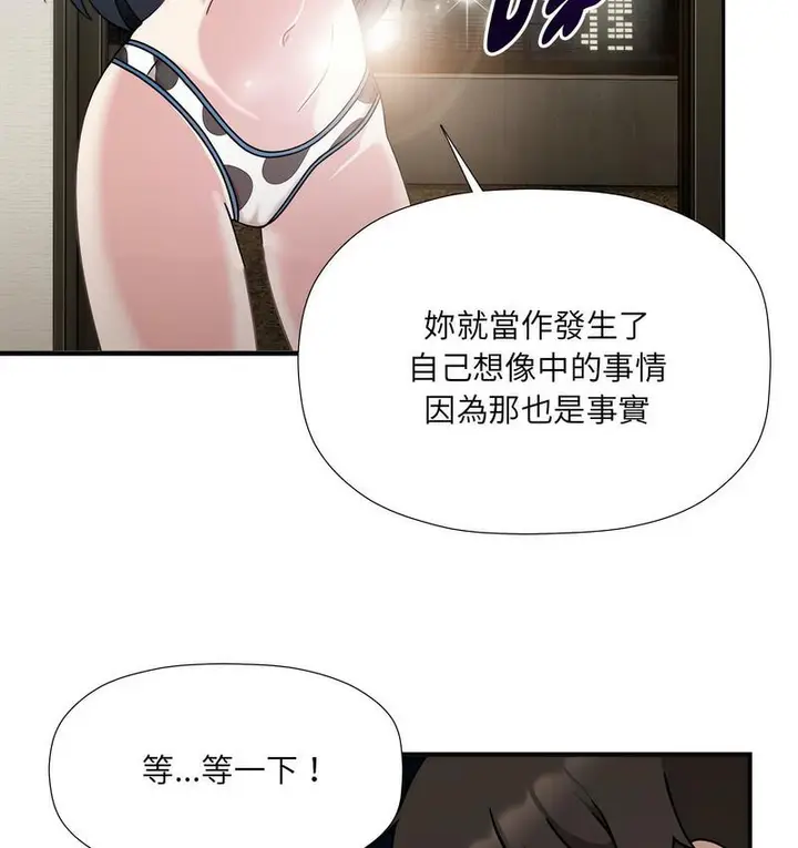《欢迎加入粉丝团！》第50话图60