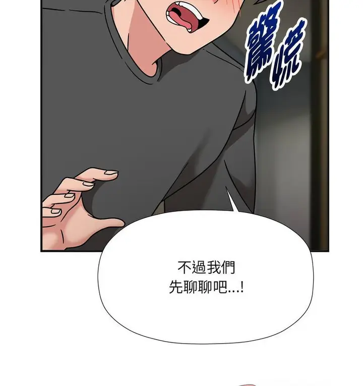 《欢迎加入粉丝团！》第50话图64