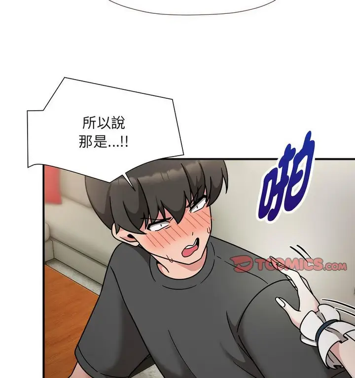 《欢迎加入粉丝团！》第50话图68