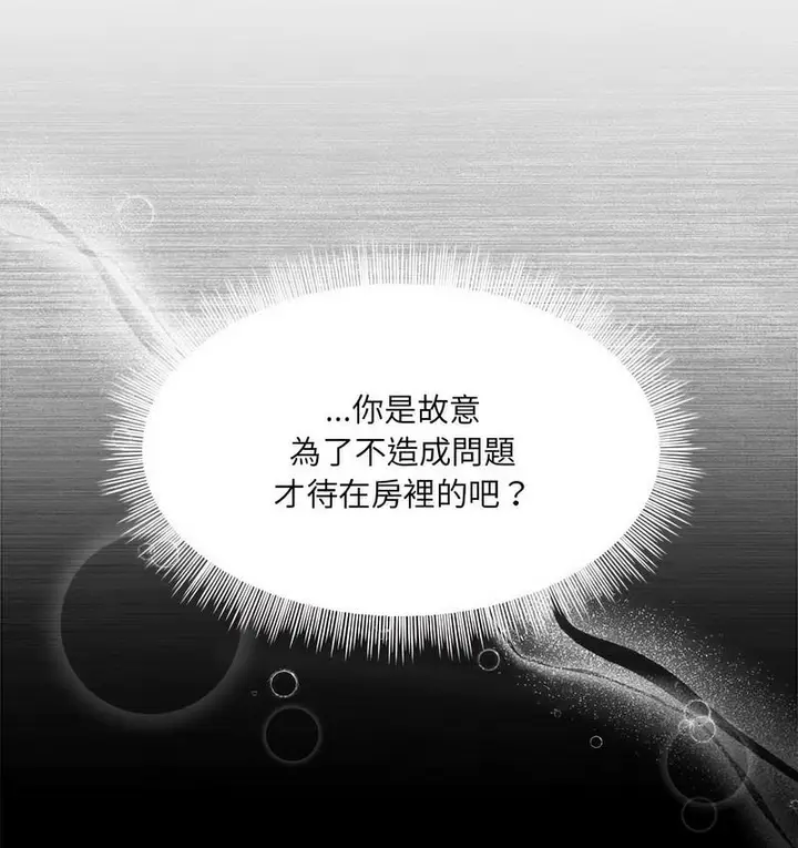 《欢迎加入粉丝团！》第50话图7