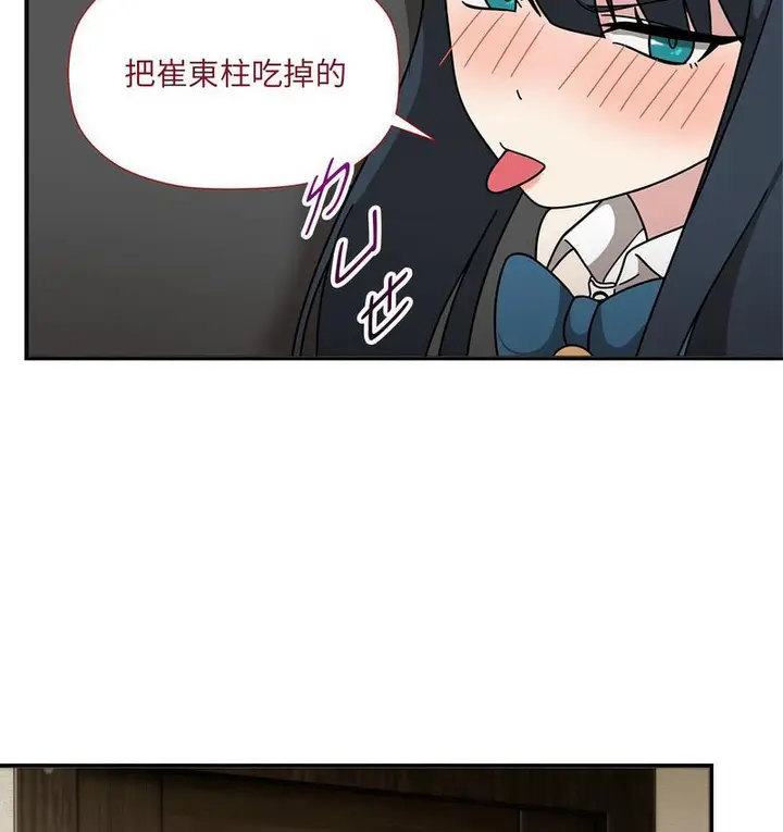 《欢迎加入粉丝团！》第50话图72