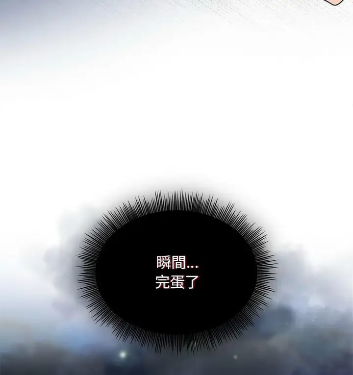 《欢迎加入粉丝团！》第50话图75
