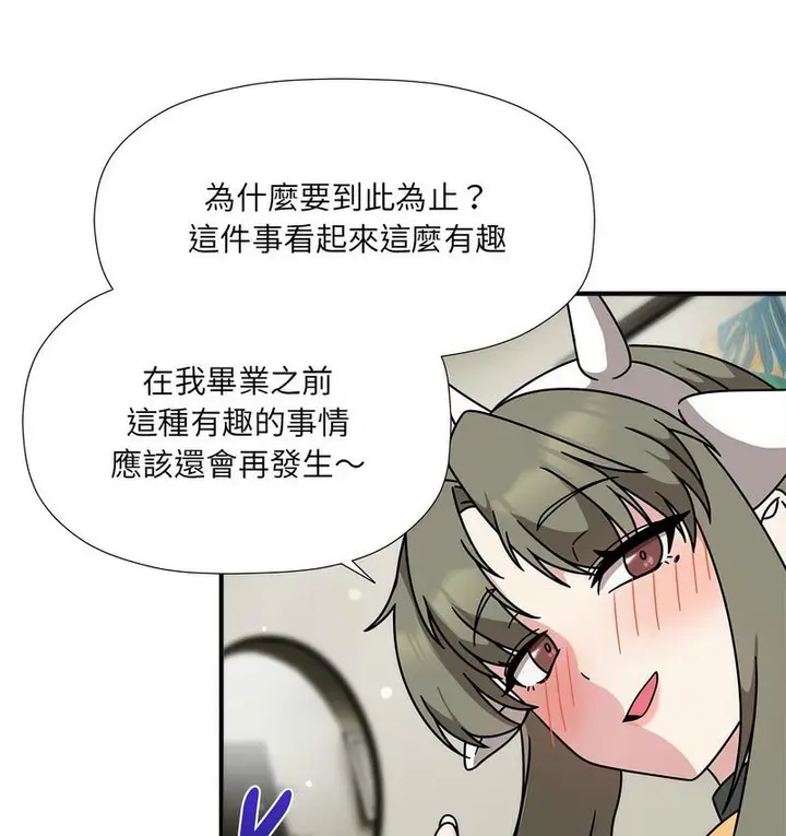 《欢迎加入粉丝团！》第50话图84