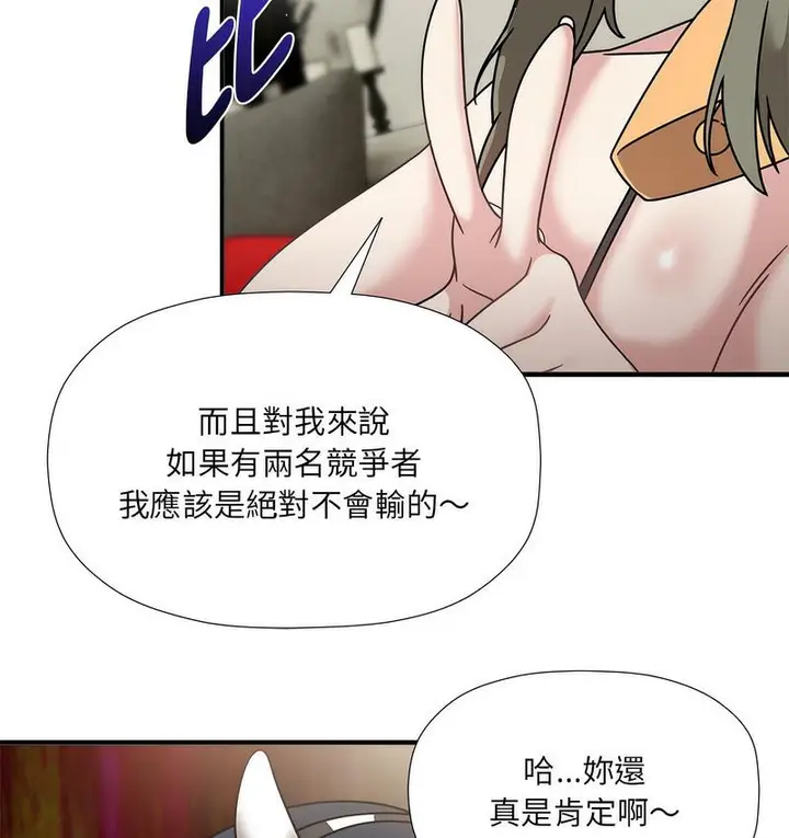 《欢迎加入粉丝团！》第50话图85