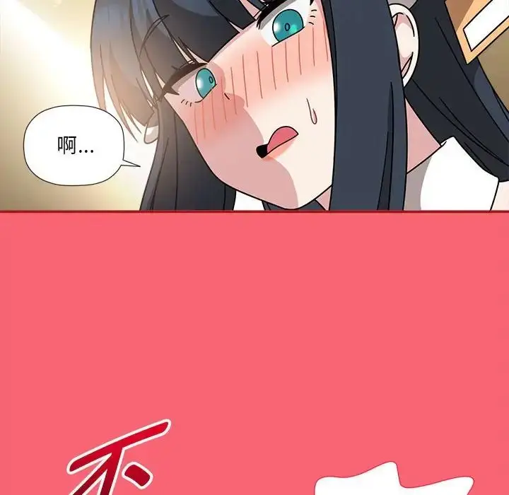 《欢迎加入粉丝团！》第51话图100