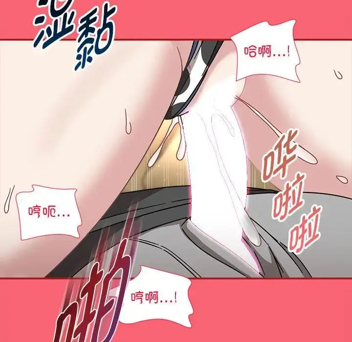 《欢迎加入粉丝团！》第51话图103