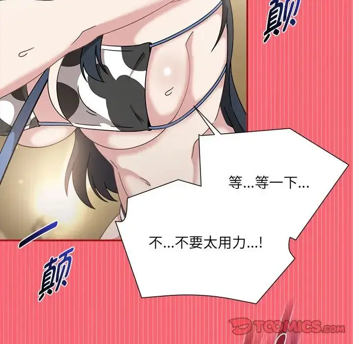 《欢迎加入粉丝团！》第51话图108