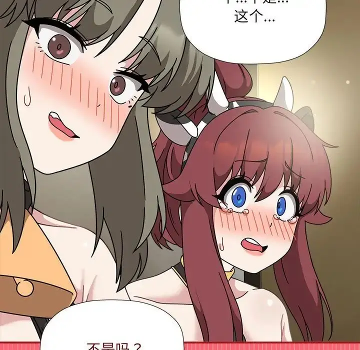 《欢迎加入粉丝团！》第51话图116