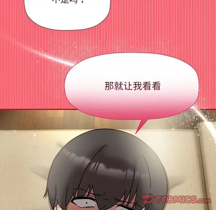 《欢迎加入粉丝团！》第51话图117
