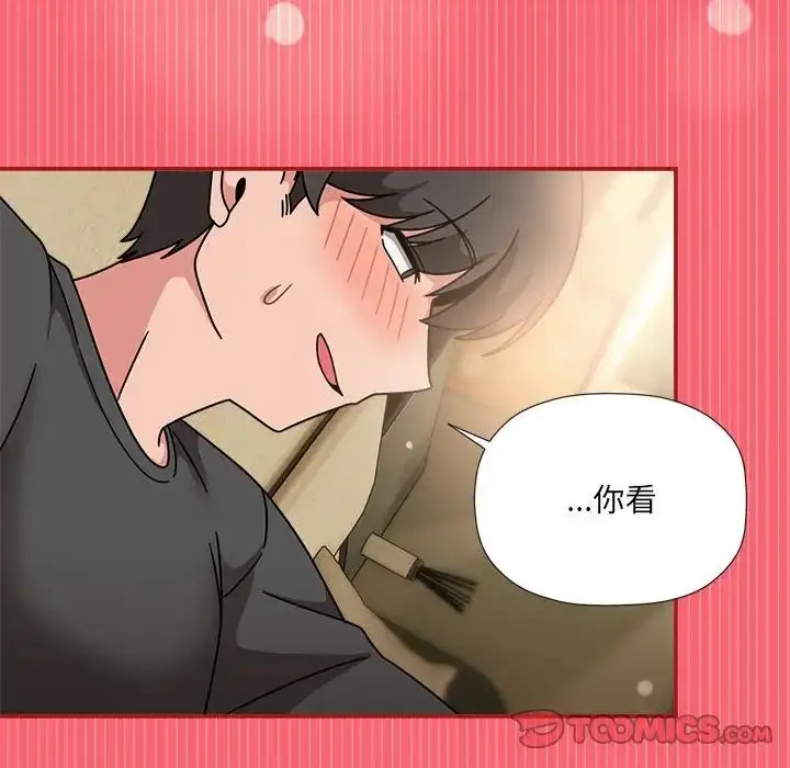 《欢迎加入粉丝团！》第51话图123