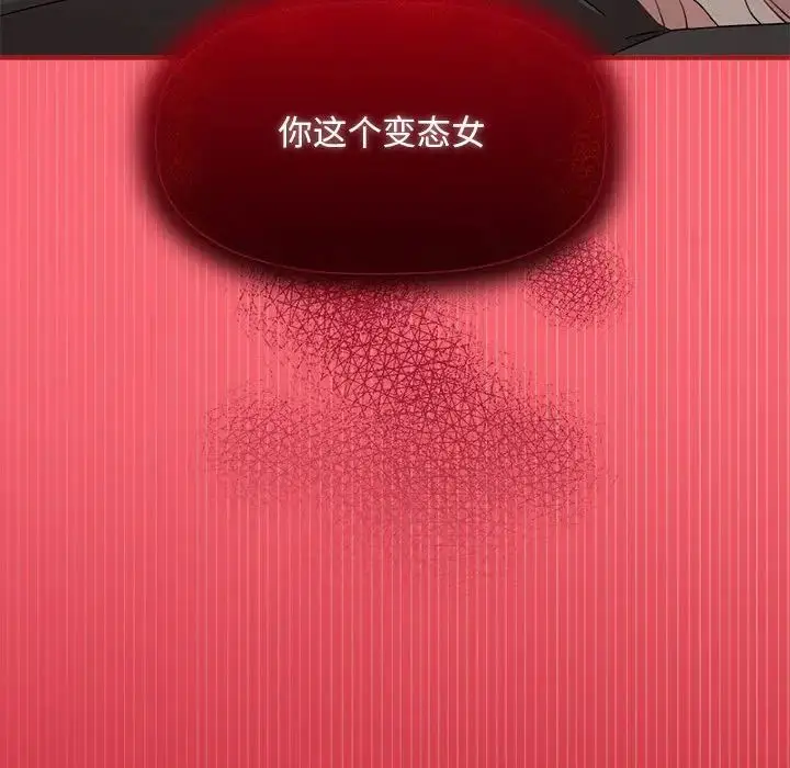 《欢迎加入粉丝团！》第51话图127