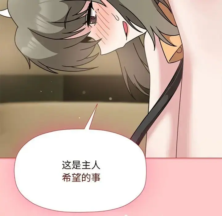 《欢迎加入粉丝团！》第51话图13