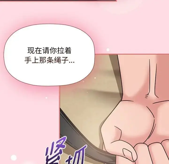 《欢迎加入粉丝团！》第51话图16
