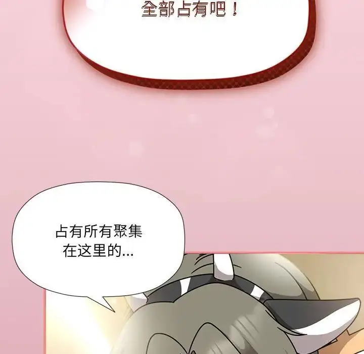 《欢迎加入粉丝团！》第51话图20