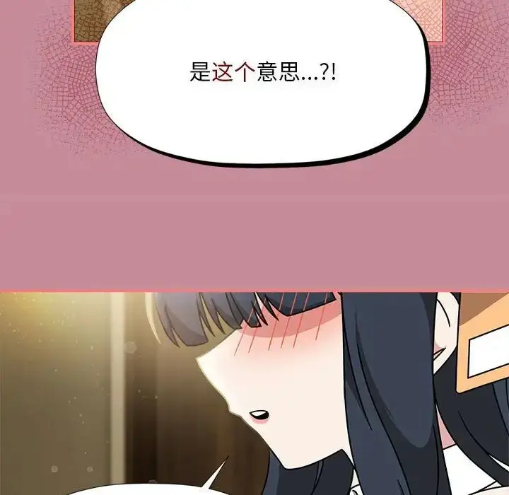 《欢迎加入粉丝团！》第51话图25