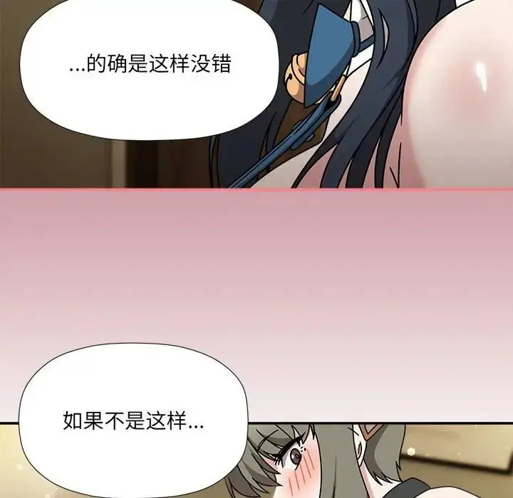 《欢迎加入粉丝团！》第51话图26