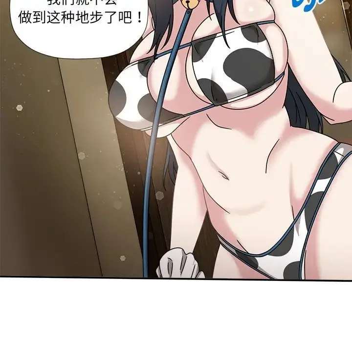 《欢迎加入粉丝团！》第51话图28