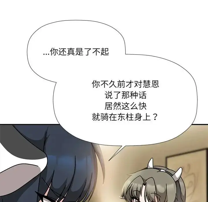 《欢迎加入粉丝团！》第51话图29