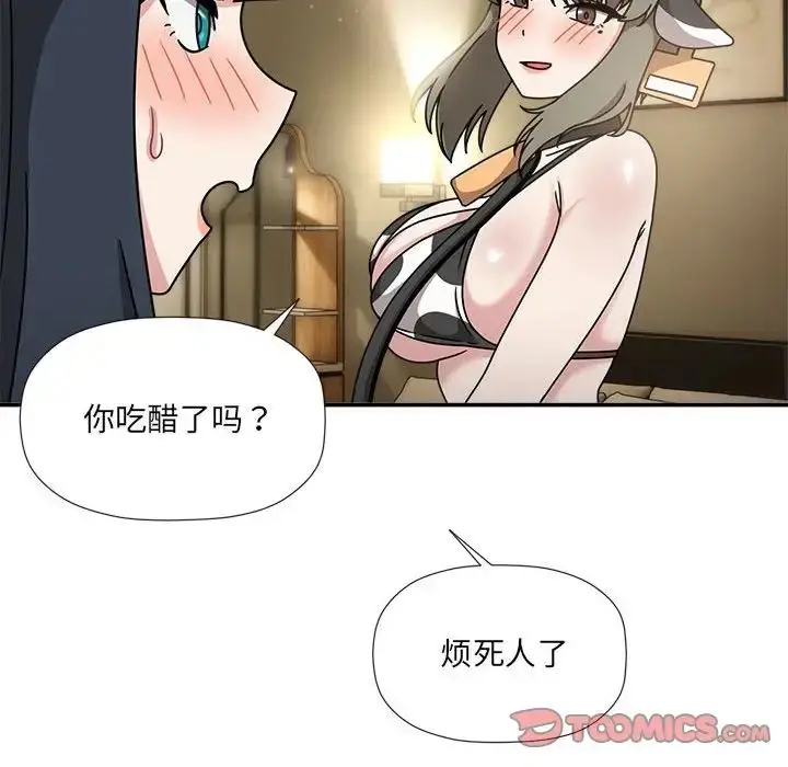 《欢迎加入粉丝团！》第51话图30