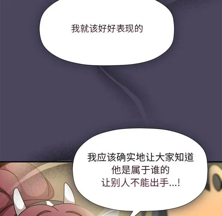 《欢迎加入粉丝团！》第51话图34
