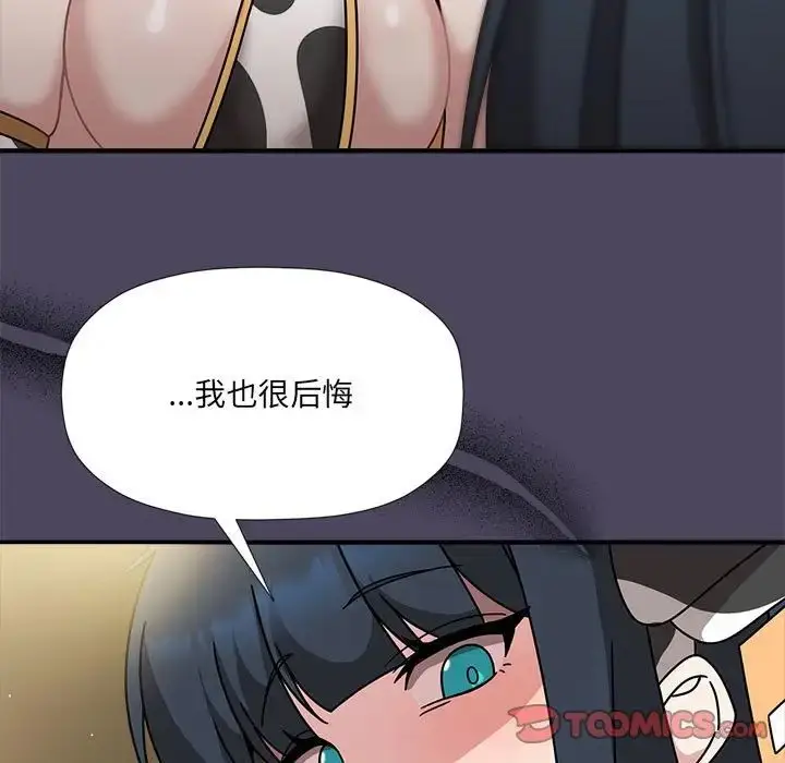 《欢迎加入粉丝团！》第51话图36