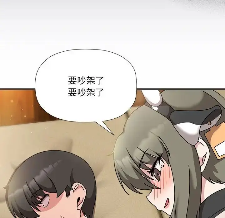 《欢迎加入粉丝团！》第51话图38