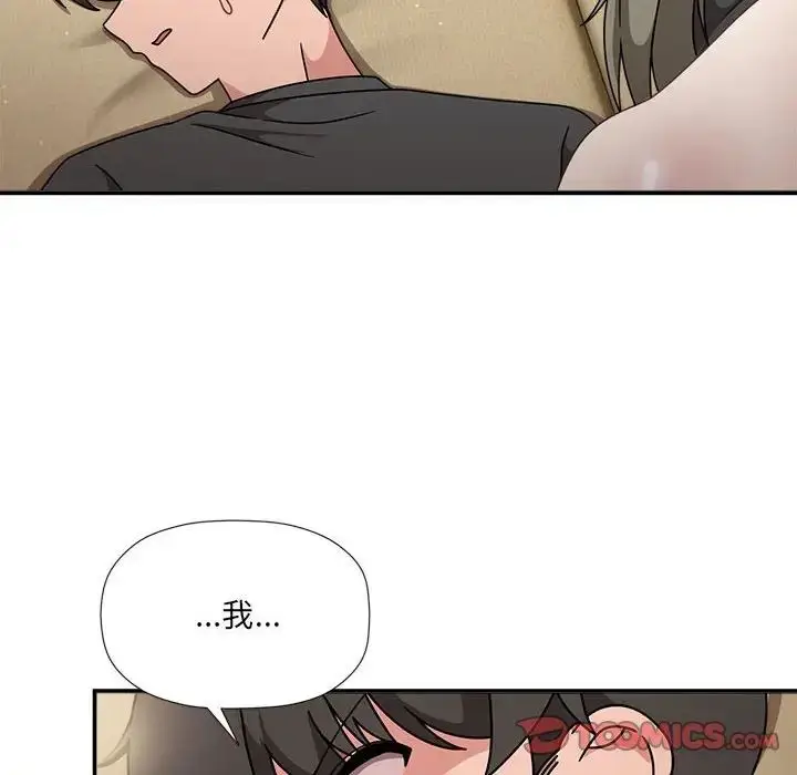 《欢迎加入粉丝团！》第51话图39