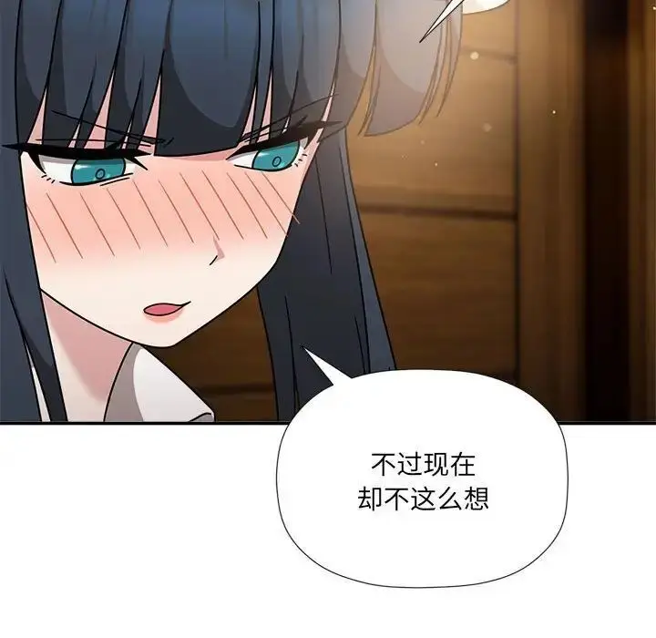 《欢迎加入粉丝团！》第51话图44